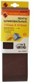 лента наждачная 100х610 р120 энкор 3шт купить, цена, фото, описание, характеристики, инструкция, отзывы, недорого купить, скидка, официальный сайт, магазин, самара, заказать