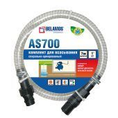 шланг всасывающий as700 belamos 7 метров купить, цена, фото, описание, характеристики, инструкция, отзывы, недорого купить, скидка, официальный сайт, магазин, самара, заказать
