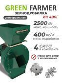 зернодробилка green farmer ик 400г купить, цена, фото, описание, характеристики, инструкция, отзывы, недорого купить, скидка, официальный сайт, магазин, самара, заказать