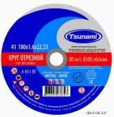 круг отрезной по металлу 180х1,6х22 tsunami купить, цена, фото, описание, характеристики, инструкция, отзывы, недорого купить, скидка, официальный сайт, магазин, самара, заказать