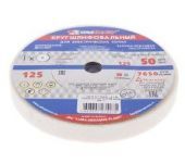 круг шлифовальный 125х16х12,7х25а 60 k,l 25см луга купить, цена, фото, описание, характеристики, инструкция, отзывы, недорого купить, скидка, официальный сайт, магазин, самара, заказать