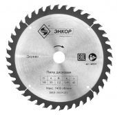 диск пильный 180x20x40z энкор по дереву купить, цена, фото, описание, характеристики, инструкция, отзывы, недорого купить, скидка, официальный сайт, магазин, самара, заказать