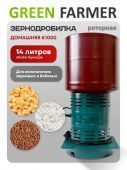 зернодробилка green farmer домашняя к1000 купить, цена, фото, описание, характеристики, инструкция, отзывы, недорого купить, скидка, официальный сайт, магазин, самара, заказать