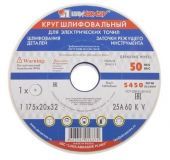 круг шлифовальный 175х20х32х25а 60 k,l 25смлуга купить, цена, фото, описание, характеристики, инструкция, отзывы, недорого купить, скидка, официальный сайт, магазин, самара, заказать