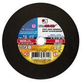 круг отрезной по металлу 230х1,6х22 а40 луга-100шт купить, цена, фото, описание, характеристики, инструкция, отзывы, недорого купить, скидка, официальный сайт, магазин, самара, заказать