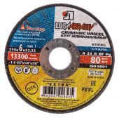 круг зачистной по металлу 115х6,0х22 луга 20 шт купить, цена, фото, описание, характеристики, инструкция, отзывы, недорого купить, скидка, официальный сайт, магазин, самара, заказать