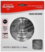 диск пильный 150x16x48z elitech 1820.053000 купить, цена, фото, описание, характеристики, инструкция, отзывы, недорого купить, скидка, официальный сайт, магазин, самара, заказать