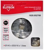 диск пильный 140x16x20z elitech 1820.052700 купить, цена, фото, описание, характеристики, инструкция, отзывы, недорого купить, скидка, официальный сайт, магазин, самара, заказать