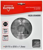 диск пильный 170x30x24z elitech 1820.054000 купить, цена, фото, описание, характеристики, инструкция, отзывы, недорого купить, скидка, официальный сайт, магазин, самара, заказать