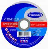 круг отрезной по металлу 125х2,5х22 tsunami купить, цена, фото, описание, характеристики, инструкция, отзывы, недорого купить, скидка, официальный сайт, магазин, самара, заказать
