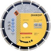 диск алмазный 230x22.2 dry энкор купить, цена, фото, описание, характеристики, инструкция, отзывы, недорого купить, скидка, официальный сайт, магазин, самара, заказать