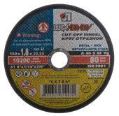 круг отрезной по металлу 150х1,8х22 а40 луга 25шт купить, цена, фото, описание, характеристики, инструкция, отзывы, недорого купить, скидка, официальный сайт, магазин, самара, заказать