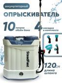 опрыскиватель steadfast sf10 аккумулятор.спец.уп купить, цена, фото, описание, характеристики, инструкция, отзывы, недорого купить, скидка, официальный сайт, магазин, самара, заказать