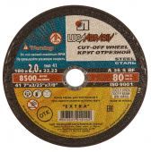 круг отрезной по металлу 180х2,0х22 луга 50шт купить, цена, фото, описание, характеристики, инструкция, отзывы, недорого купить, скидка, официальный сайт, магазин, самара, заказать