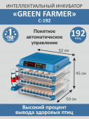 инкубатор green farmer с-192 купить, цена, фото, описание, характеристики, инструкция, отзывы, недорого купить, скидка, официальный сайт, магазин, самара, заказать