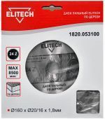 диск пильный 160x16x24z elitech 1820.053100 купить, цена, фото, описание, характеристики, инструкция, отзывы, недорого купить, скидка, официальный сайт, магазин, самара, заказать