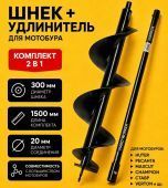 бур почвенный hard worker 300х1500мм (разборный) купить, цена, фото, описание, характеристики, инструкция, отзывы, недорого купить, скидка, официальный сайт, магазин, самара, заказать