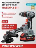 набор аккум бесщеточный 2в1 profiset 2a20 купить, цена, фото, описание, характеристики, инструкция, отзывы, недорого купить, скидка, официальный сайт, магазин, самара, заказать