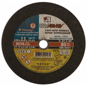 круг отрезной по металлу 230х2,5х32 луга купить, цена, фото, описание, характеристики, инструкция, отзывы, недорого купить, скидка, официальный сайт, магазин, самара, заказать