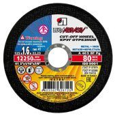 круг отрезной по металлу 125х1,6х22 луга 25шт купить, цена, фото, описание, характеристики, инструкция, отзывы, недорого купить, скидка, официальный сайт, магазин, самара, заказать