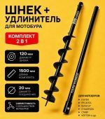 бур почвенный hard worker 120х1500мм (разборный) купить, цена, фото, описание, характеристики, инструкция, отзывы, недорого купить, скидка, официальный сайт, магазин, самара, заказать