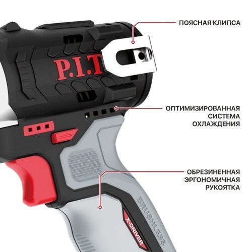 гайковерт pit piw12k-120a/1 ударный бесщ купить, цена, фото, описание, характеристики, инструкция, отзывы, недорого купить, скидка, официальный сайт, магазин, самара, заказать