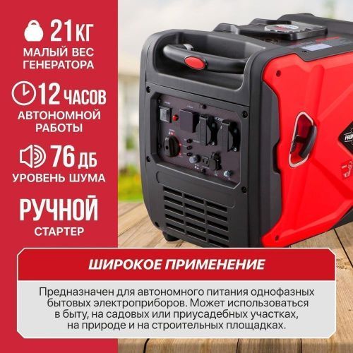 бензогенератор pit pge4500-g инвертор купить, цена, фото, описание, характеристики, инструкция, отзывы, недорого купить, скидка, официальный сайт, магазин, самара, заказать