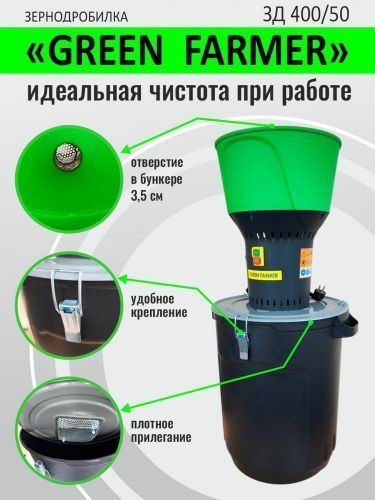зернодробилка green farmer зд 300/50 купить, цена, фото, описание, характеристики, инструкция, отзывы, недорого купить, скидка, официальный сайт, магазин, самара, заказать