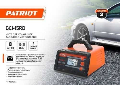 зарядное устройство patriot bci-15rd купить, цена, фото, описание, характеристики, инструкция, отзывы, недорого купить, скидка, официальный сайт, магазин, самара, заказать