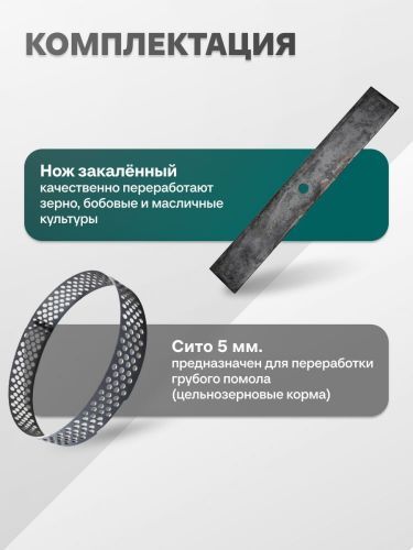 зернодробилка green farmer зубренок к1000 купить, цена, фото, описание, характеристики, инструкция, отзывы, недорого купить, скидка, официальный сайт, магазин, самара, заказать