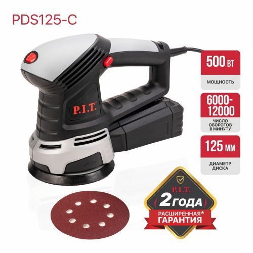 эксцентриковая шлифмашина pit pds 125-c мастер купить, цена, фото, описание, характеристики, инструкция, отзывы, недорого купить, скидка, официальный сайт, магазин, самара, заказать