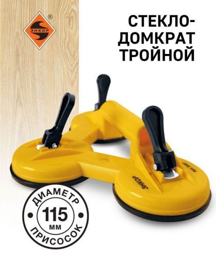 стеклодомкрат тройной энкор купить, цена, фото, описание, характеристики, инструкция, отзывы, недорого купить, скидка, официальный сайт, магазин, самара, заказать
