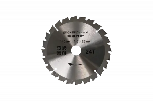 пила дисковая profipower dhs-20b купить, цена, фото, описание, характеристики, инструкция, отзывы, недорого купить, скидка, официальный сайт, магазин, самара, заказать