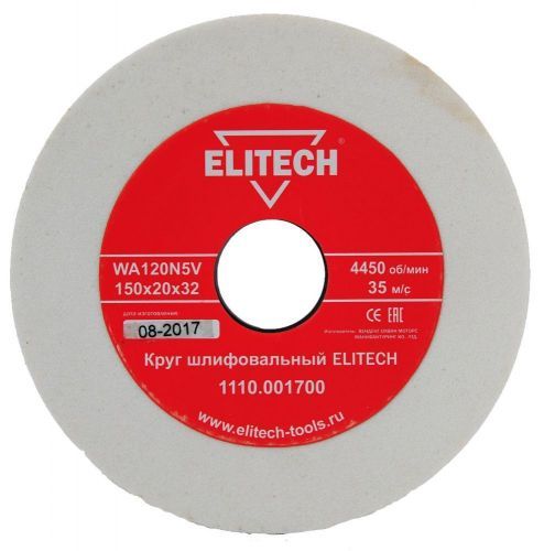 круг шлифовальный 150х32х20 1110.001700 купить, цена, фото, описание, характеристики, инструкция, отзывы, недорого купить, скидка, официальный сайт, магазин, самара, заказать