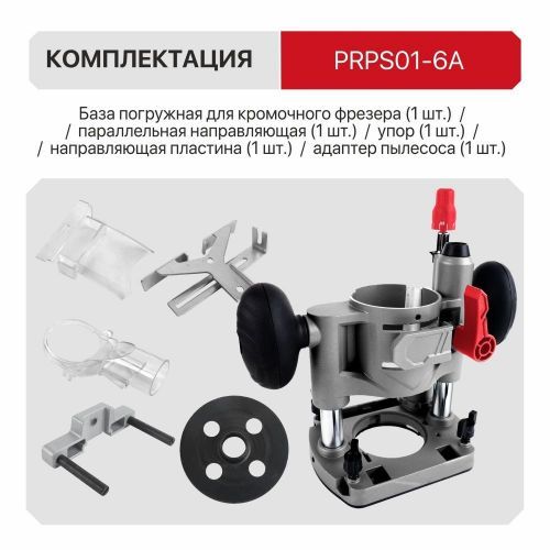 база pit prps01-6a для фрезера per20h-6a купить, цена, фото, описание, характеристики, инструкция, отзывы, недорого купить, скидка, официальный сайт, магазин, самара, заказать