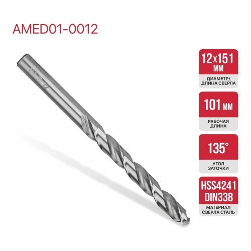 сверло по металлу 12х151 pit купить, цена, фото, описание, характеристики, инструкция, отзывы, недорого купить, скидка, официальный сайт, магазин, самара, заказать
