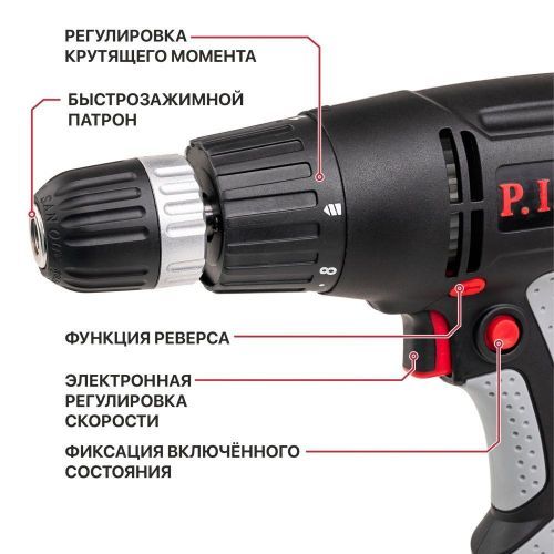 дрель-шуруповерт pit рвм10-с1 купить, цена, фото, описание, характеристики, инструкция, отзывы, недорого купить, скидка, официальный сайт, магазин, самара, заказать
