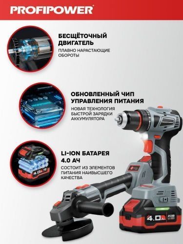 набор аккум бесщеточный 2в1 profiset 2a20 купить, цена, фото, описание, характеристики, инструкция, отзывы, недорого купить, скидка, официальный сайт, магазин, самара, заказать