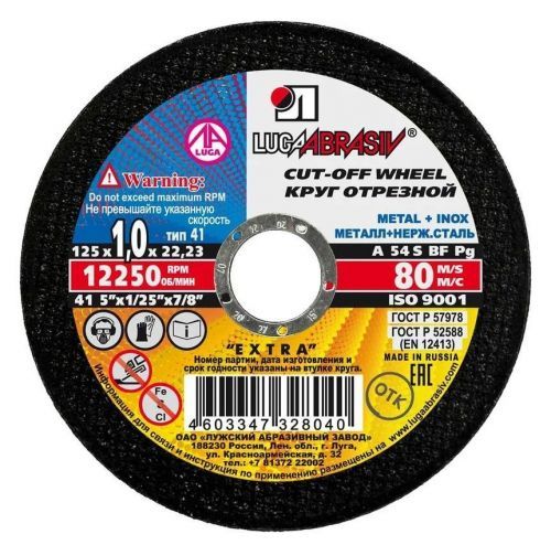 круг отрезной по металлу 125х1,0х22 луга 400шт купить, цена, фото, описание, характеристики, инструкция, отзывы, недорого купить, скидка, официальный сайт, магазин, самара, заказать