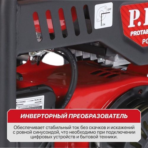 бензогенератор pit pge3700-g1 инвертор купить, цена, фото, описание, характеристики, инструкция, отзывы, недорого купить, скидка, официальный сайт, магазин, самара, заказать