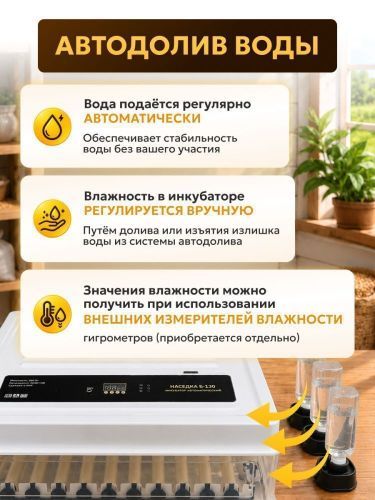 инкубатор наседка б-130 купить, цена, фото, описание, характеристики, инструкция, отзывы, недорого купить, скидка, официальный сайт, магазин, самара, заказать