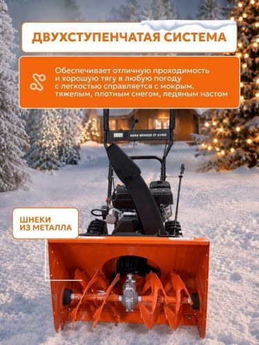 снегоуборщик hard worker st 610ef купить, цена, фото, описание, характеристики, инструкция, отзывы, недорого купить, скидка, официальный сайт, магазин, самара, заказать