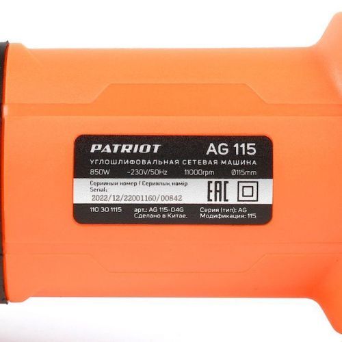 угловая шлифмашина patriot ag115 купить, цена, фото, описание, характеристики, инструкция, отзывы, недорого купить, скидка, официальный сайт, магазин, самара, заказать