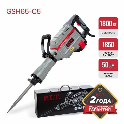молоток отбойный pit gsh65-c5 купить, цена, фото, описание, характеристики, инструкция, отзывы, недорого купить, скидка, официальный сайт, магазин, самара, заказать