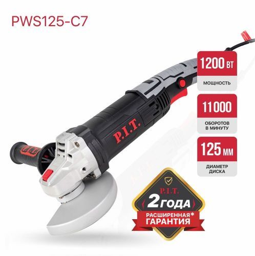 угловая шлифмашина pit pws125-c7 мастер купить, цена, фото, описание, характеристики, инструкция, отзывы, недорого купить, скидка, официальный сайт, магазин, самара, заказать