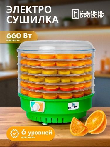 электросушилка нептун-5-01 купить, цена, фото, описание, характеристики, инструкция, отзывы, недорого купить, скидка, официальный сайт, магазин, самара, заказать