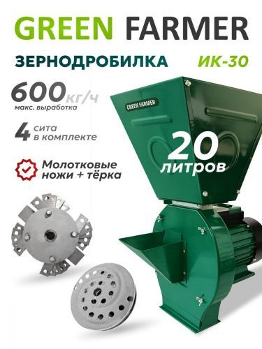 зернодробилка green farmer ик-30 купить, цена, фото, описание, характеристики, инструкция, отзывы, недорого купить, скидка, официальный сайт, магазин, самара, заказать