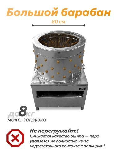 перосъемная машина green farmer gf-800wp купить, цена, фото, описание, характеристики, инструкция, отзывы, недорого купить, скидка, официальный сайт, магазин, самара, заказать