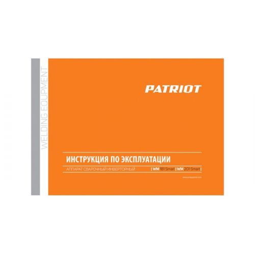 сварочный аппарат patriot wm 181smart mma инвертор купить, цена, фото, описание, характеристики, инструкция, отзывы, недорого купить, скидка, официальный сайт, магазин, самара, заказать