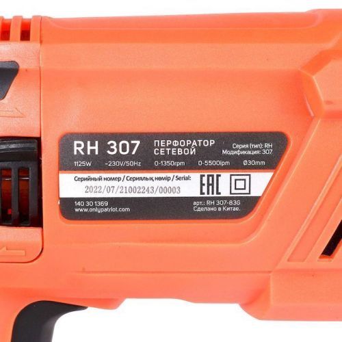 перфоратор patriot rh 307 купить, цена, фото, описание, характеристики, инструкция, отзывы, недорого купить, скидка, официальный сайт, магазин, самара, заказать
